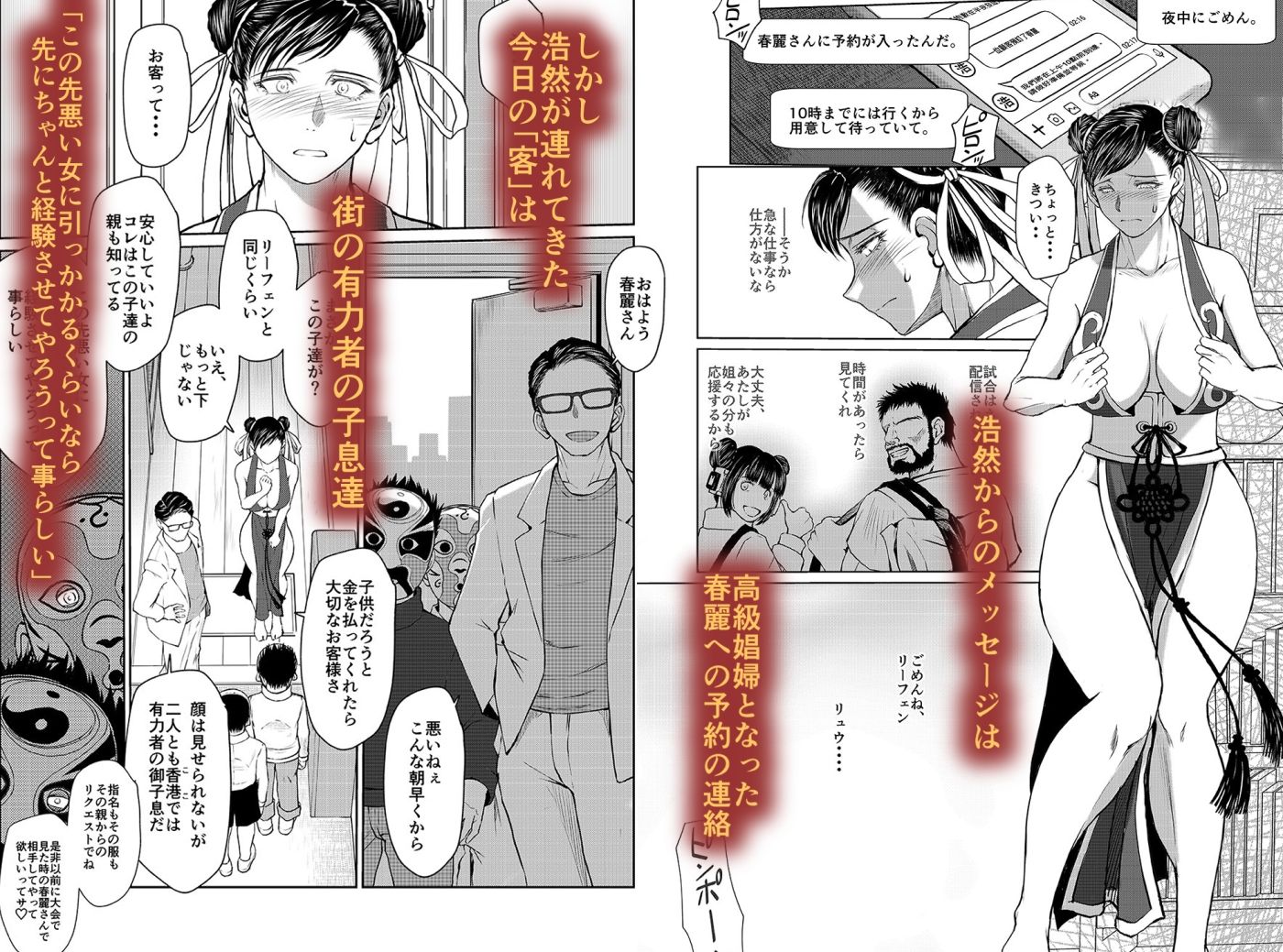 ハルノオトズレvol.3 サンプル2ページ目