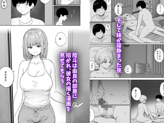 彼女の姉に悩みを打ち明けた結果 サンプル3ページ目