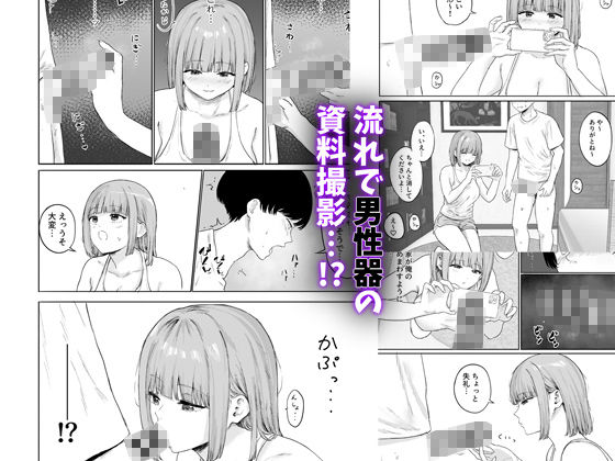 彼女の姉に悩みを打ち明けた結果 サンプル5ページ目