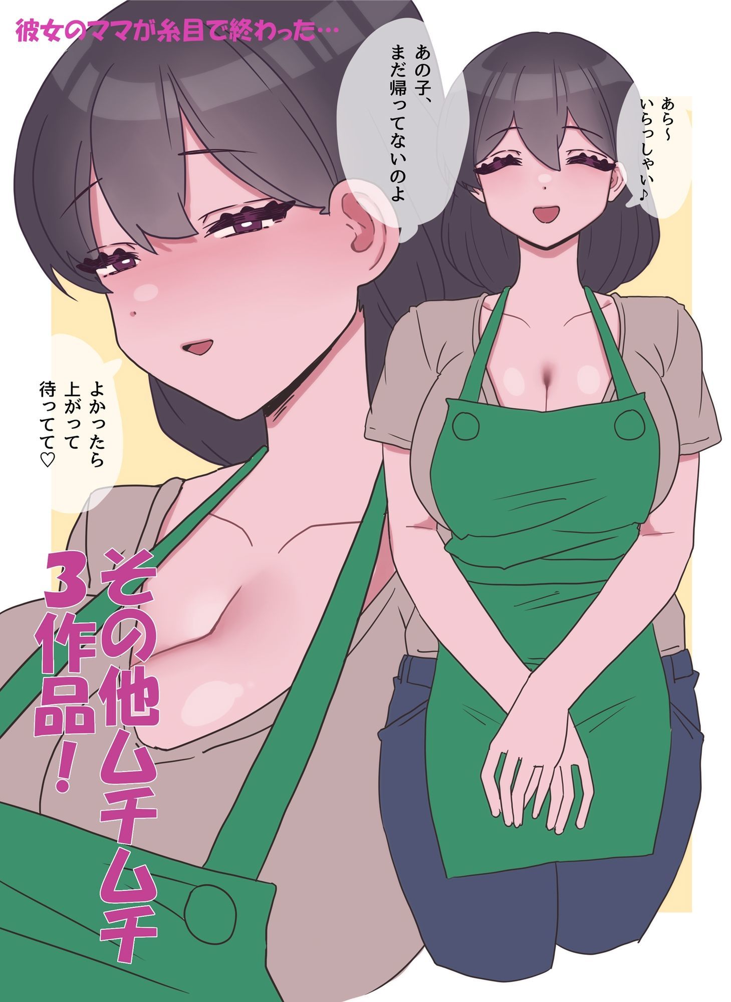 色鳥小品集9月〜2月のオリジナルまとめ サンプル5ページ目