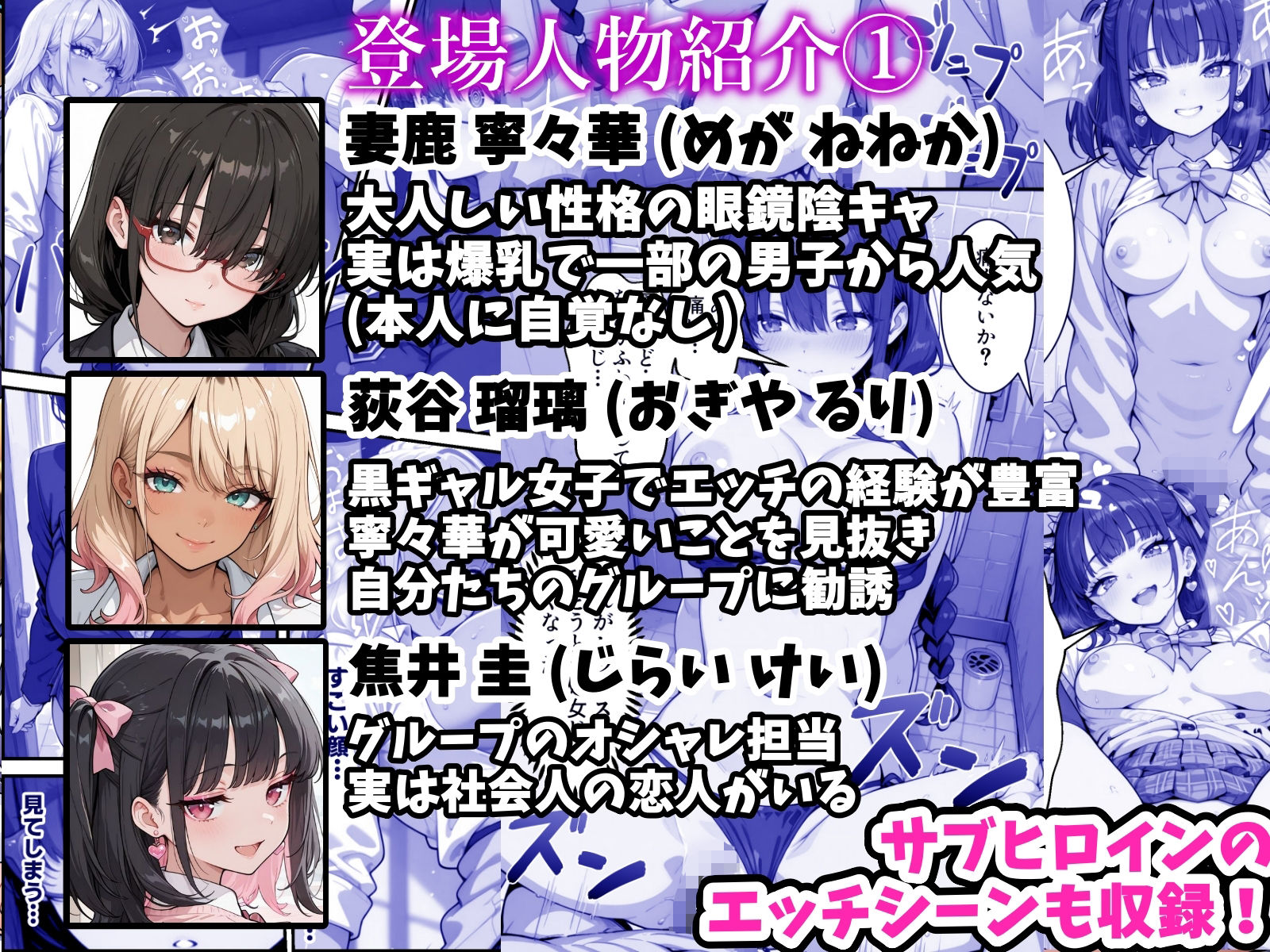 地味な爆乳陰キャがビッチギャルに堕ちる話 サンプル7ページ目