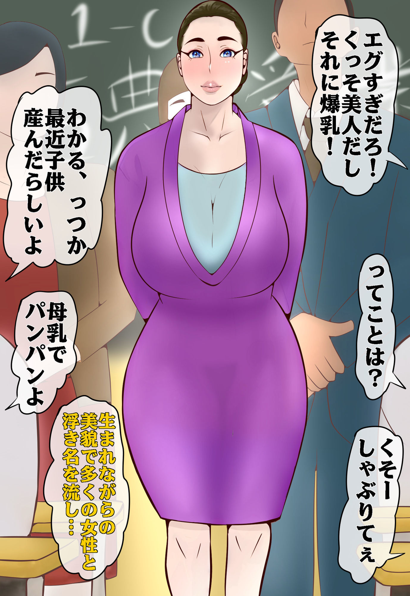 淫乱母乳ママ  息子の同級生に搾乳されちゃった（はーと） サンプル7ページ目