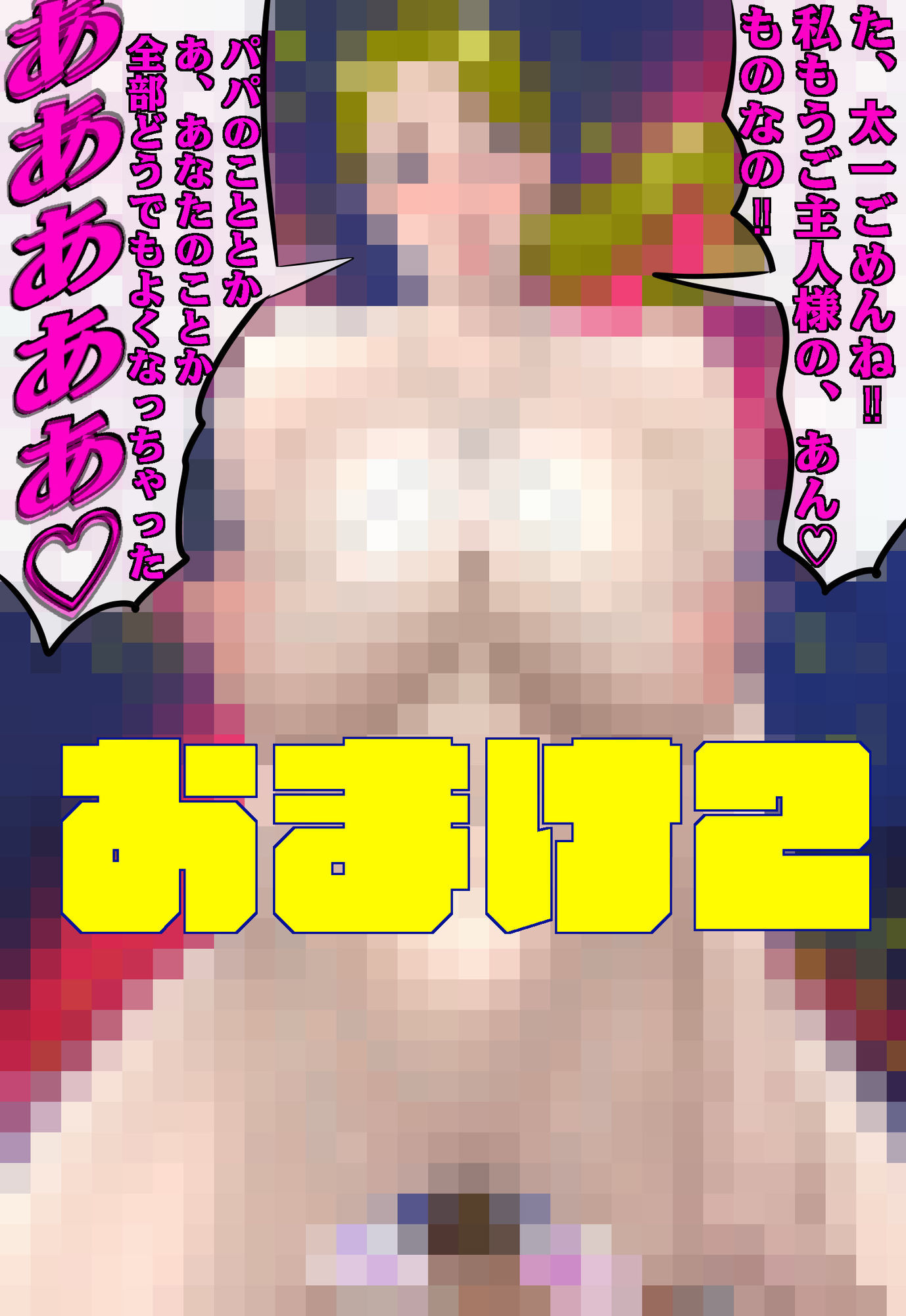 淫乱母乳ママ  息子の同級生に搾乳されちゃった（はーと） サンプル9ページ目