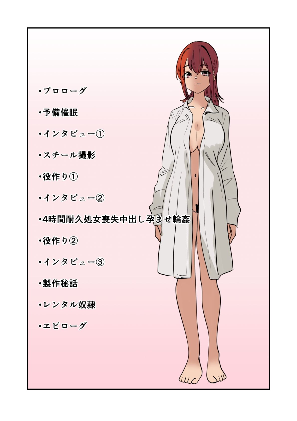菜々緒ちゃんで遊ぼう！〜レンタル奴●〜 サンプル2ページ目