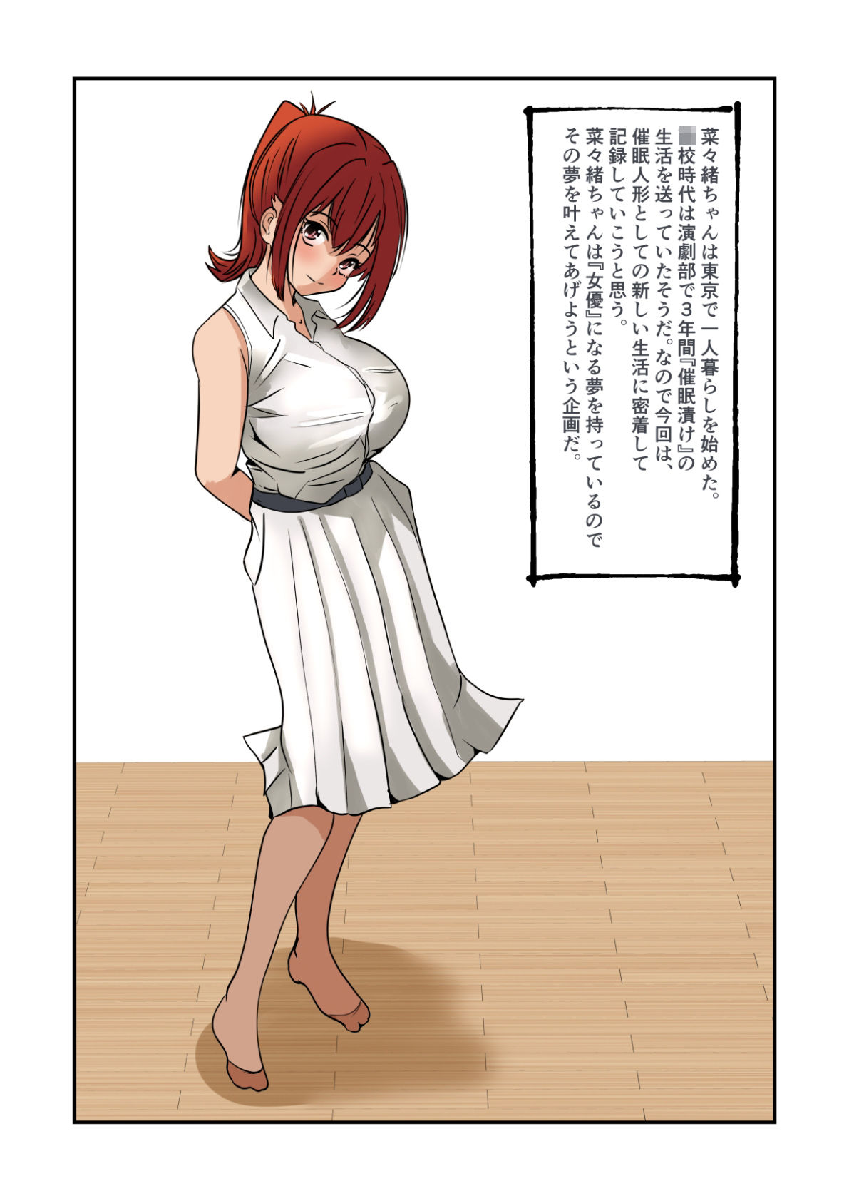 菜々緒ちゃんで遊ぼう！〜レンタル奴●〜 サンプル3ページ目