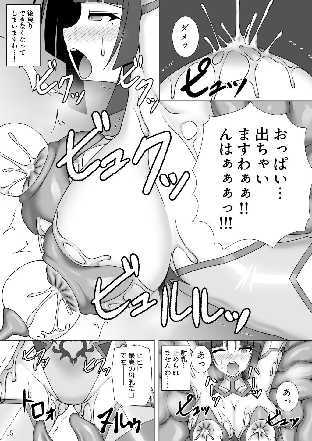 退魔閃姫伝玖 サンプル4ページ目