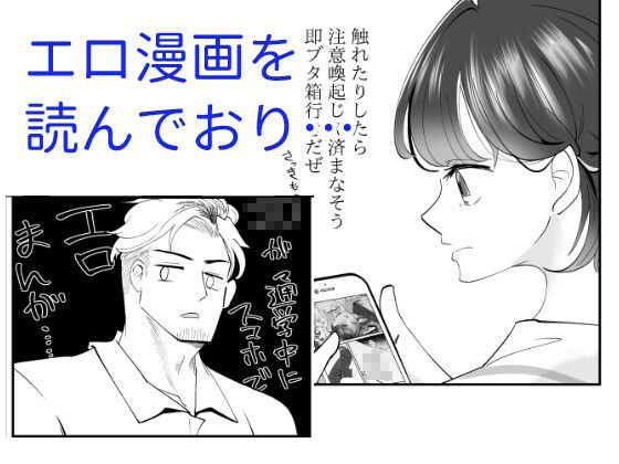 恋は各停 サンプル2ページ目