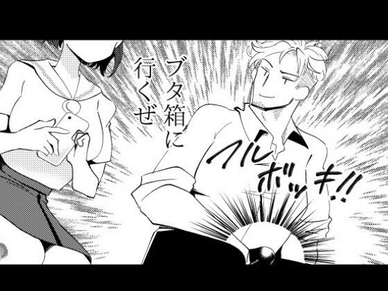 恋は各停 サンプル3ページ目