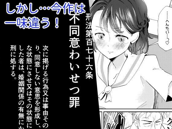 恋は各停 サンプル5ページ目