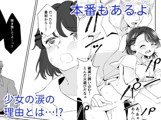 恋は各停 サンプル6ページ目