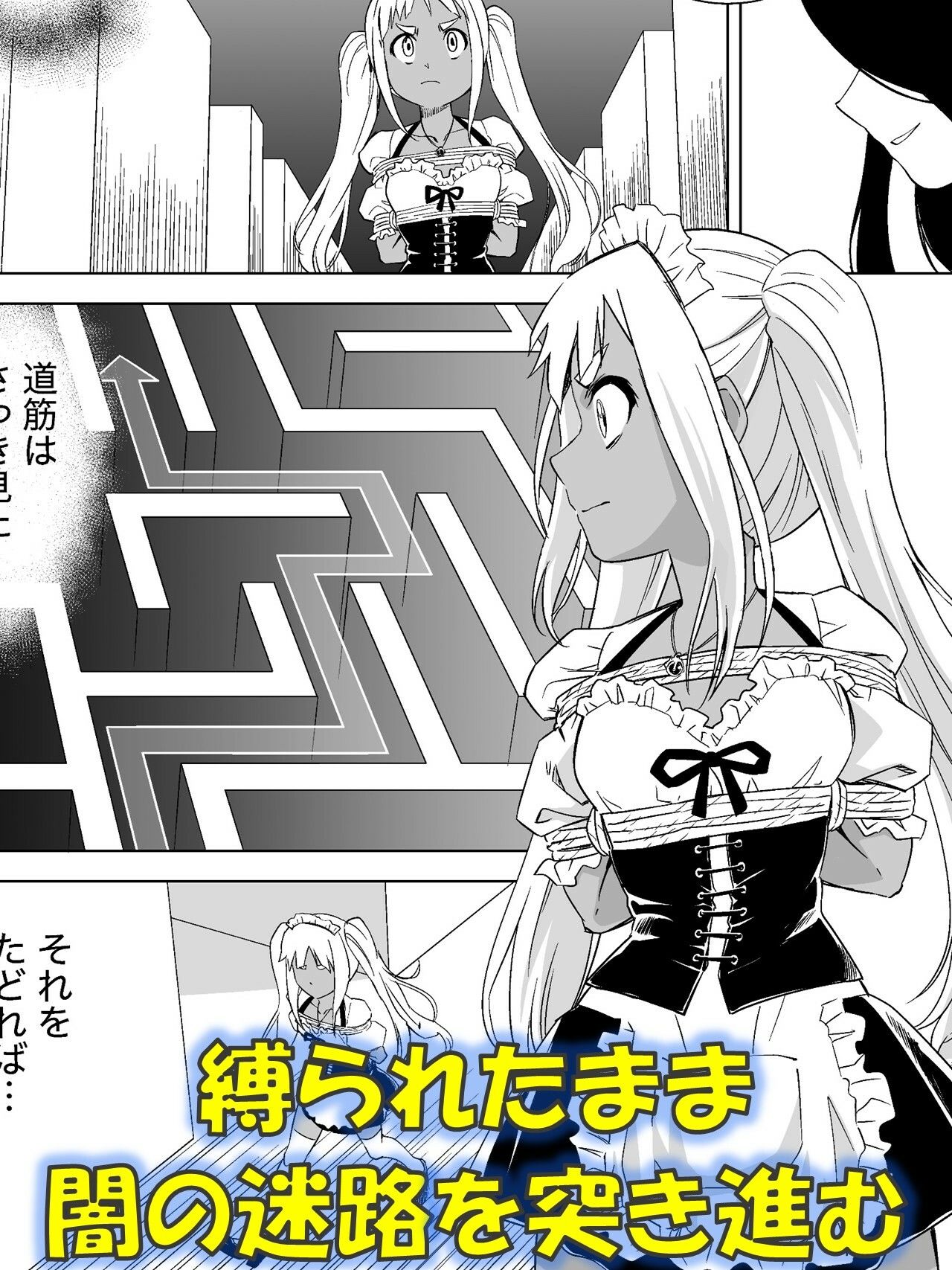 W＆W第13話『二人の女と風の導き』 サンプル3ページ目