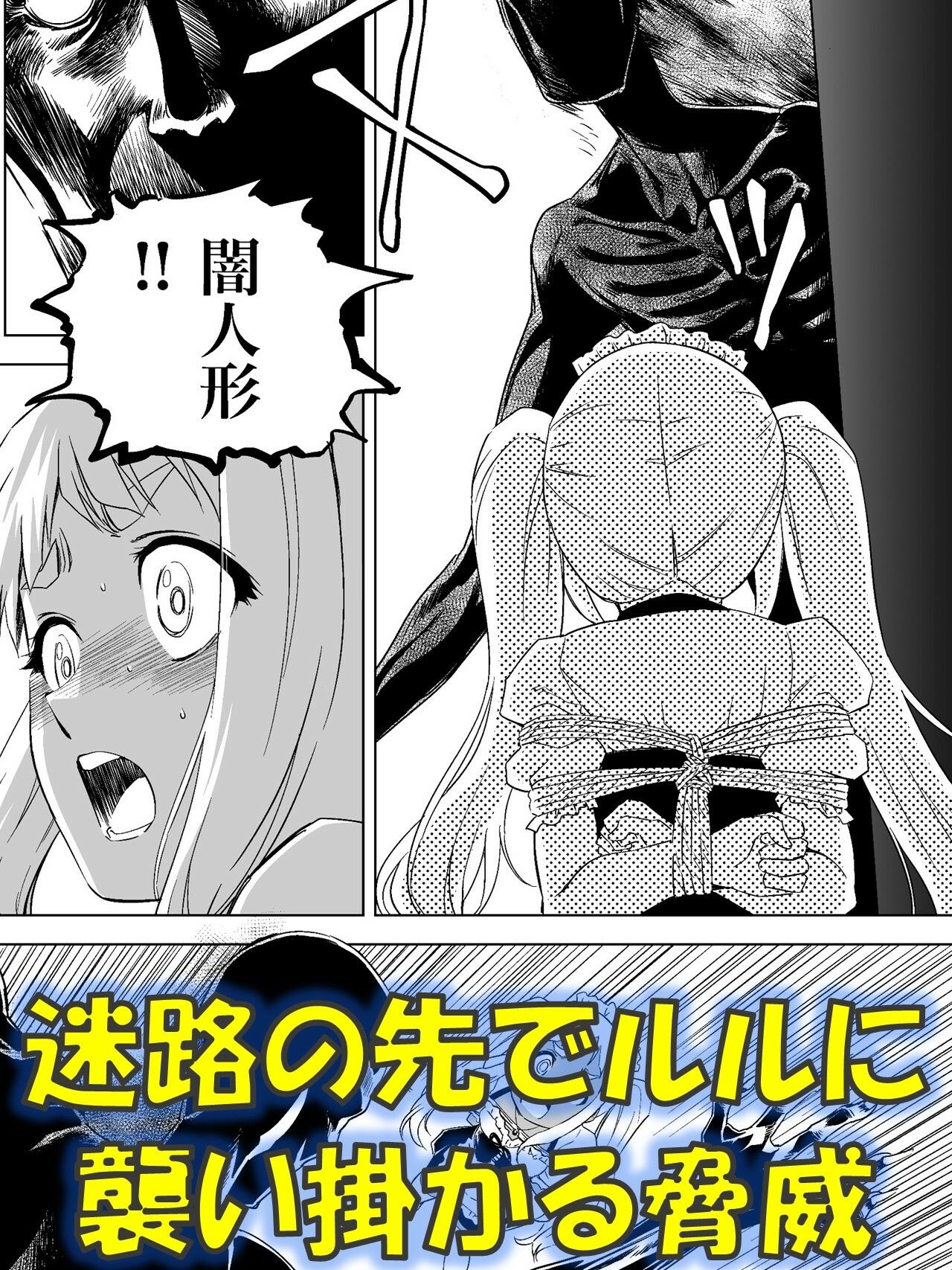 W＆W第13話『二人の女と風の導き』 サンプル4ページ目