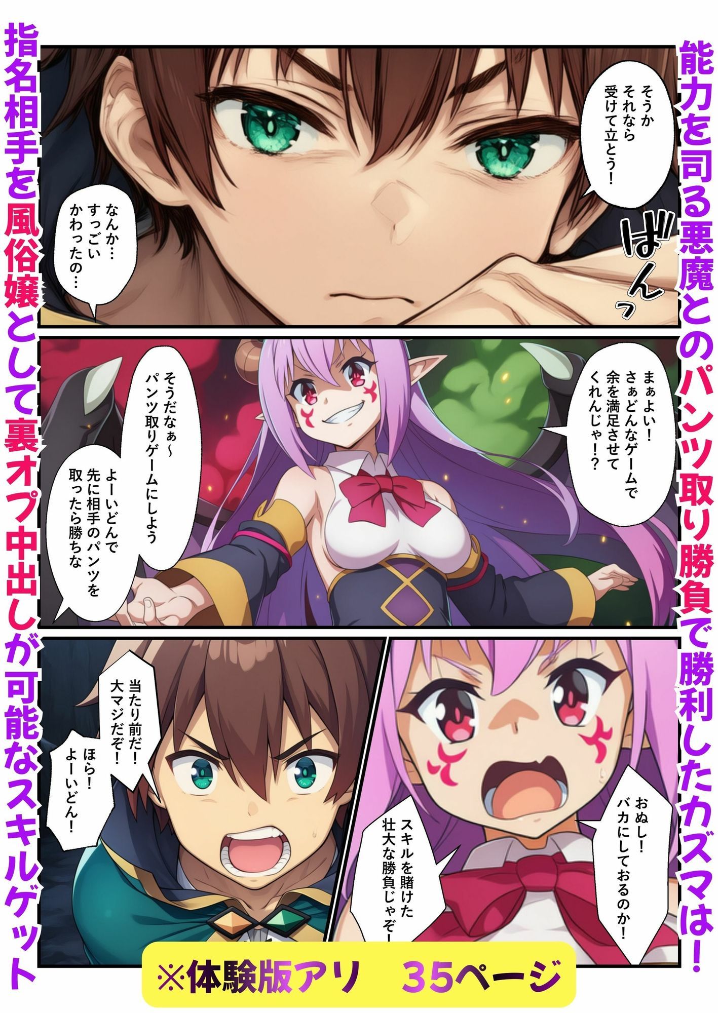 この巨乳3娘が風俗プレイで絶頂を！ 常識改変スキルを使いお金でルナ＆ゆんゆん＆ウィズを買っちゃう サンプル1ページ目