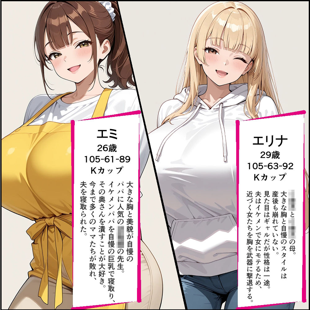 保育士の巨乳先生との浮気が巨乳ギャル妻にバレてレズバトルになった話 サンプル1ページ目