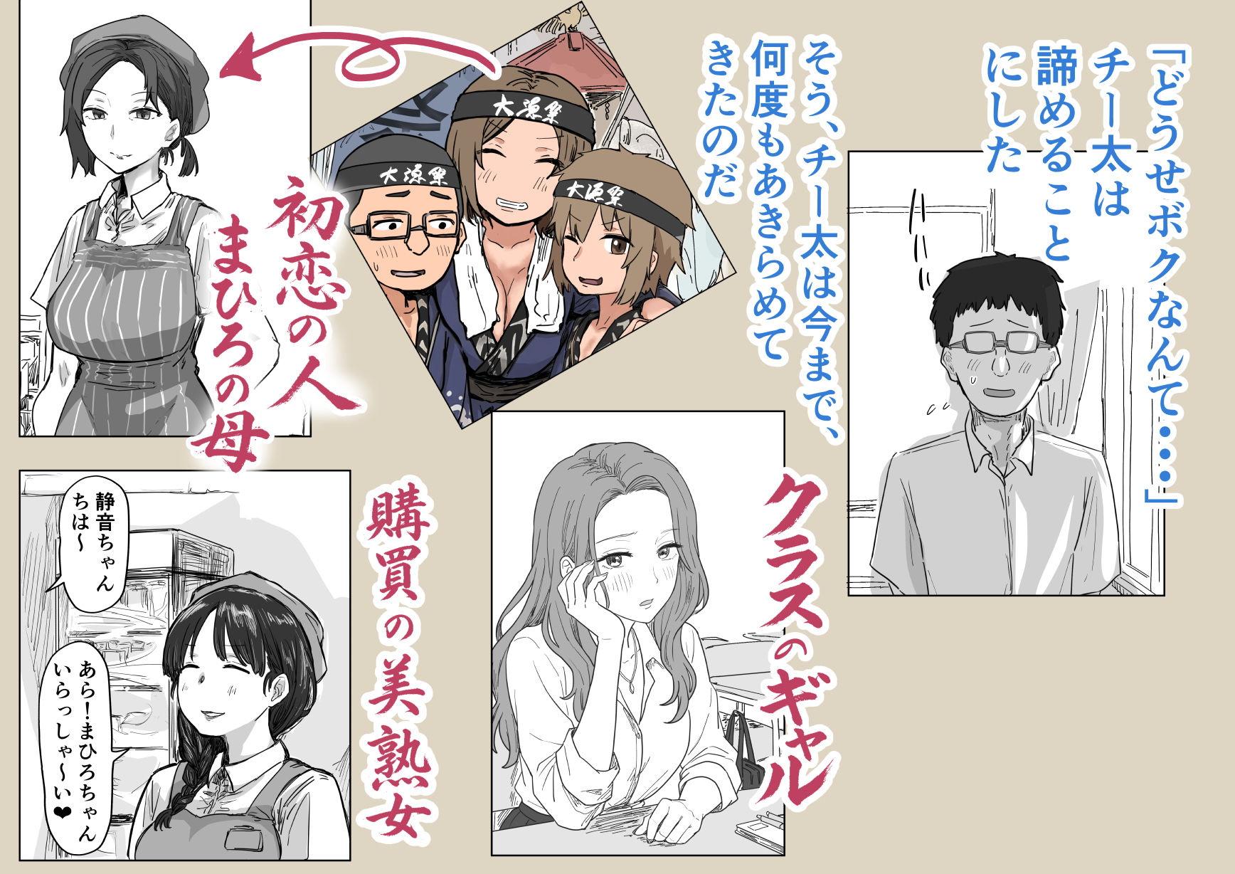 IF:ご近所様に種まきできる世界線の話  〜昔なじみ同級生の場合〜 サンプル3ページ目