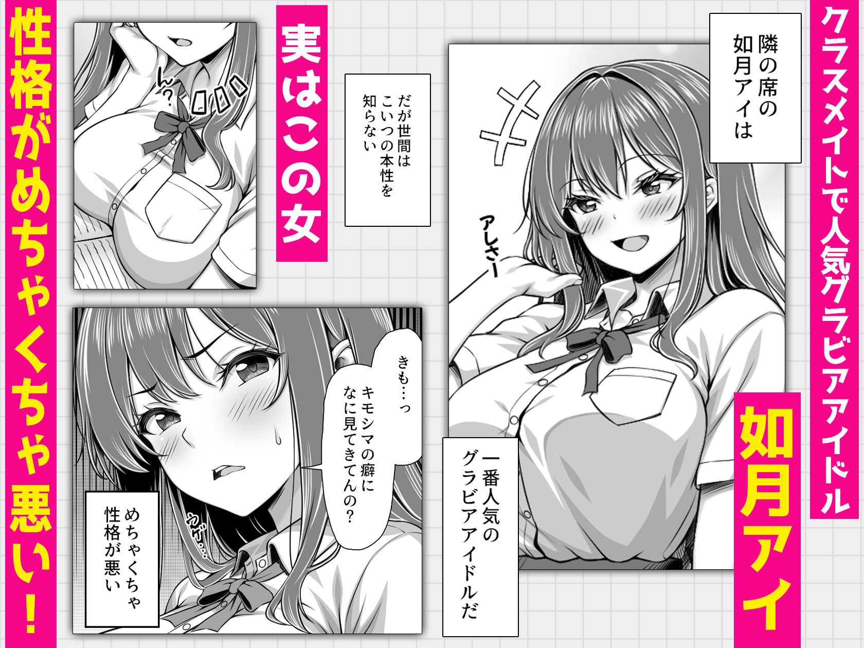 クラスメイトを風俗嬢として呼べる不思議なアプリUpdate1.0  -隣の席の爆乳現役JKグラドルに中出しし放題- サンプル1ページ目