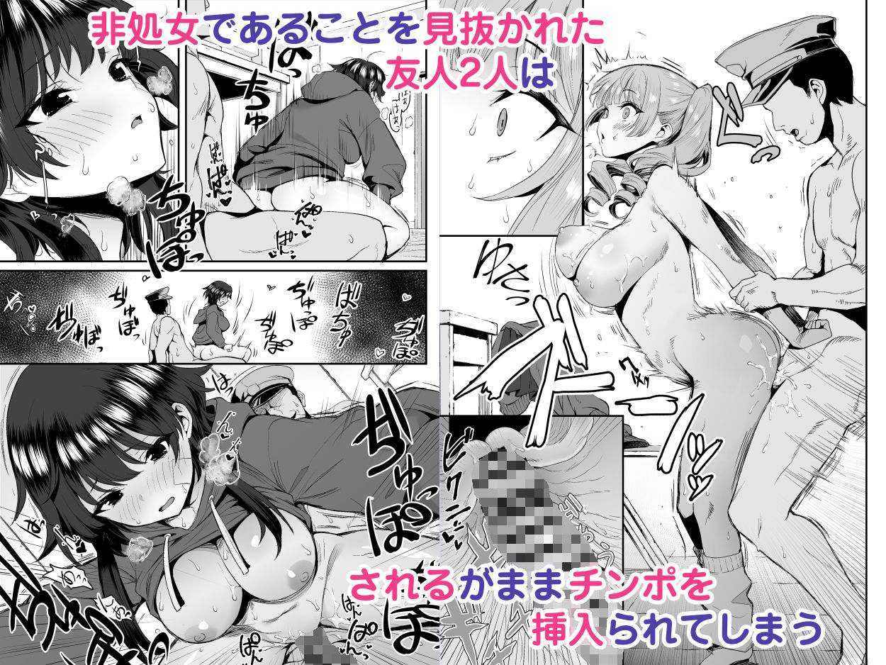 田舎のヤンキーギャル補導したら処女だった サンプル2ページ目