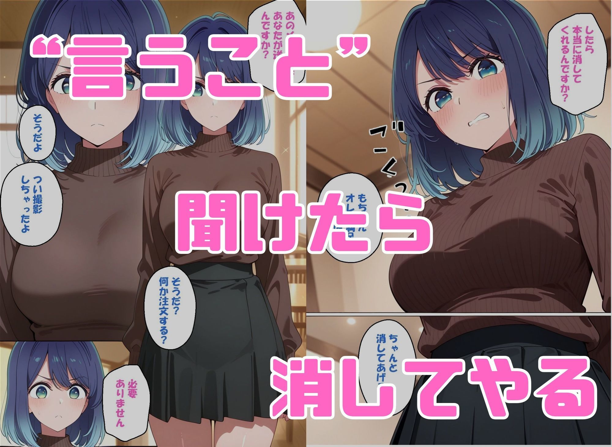 寝取られ女子 弱みをネタに支配された 黒〇あかね サンプル3ページ目