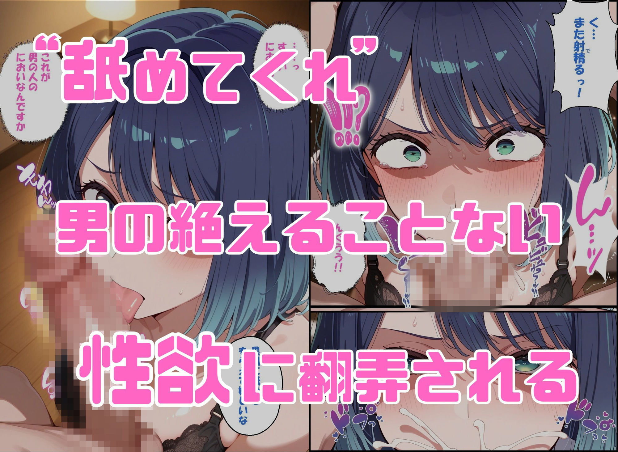 寝取られ女子 弱みをネタに支配された 黒〇あかね サンプル4ページ目