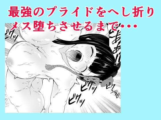魔都にいる山城恋さんのスレイブ 〜第二章〜 何もかも完璧な女から盛りのオス犬のように命令されたはずが自身がメス犬のように屈服、完全に分からせられる編 サンプル5ページ目