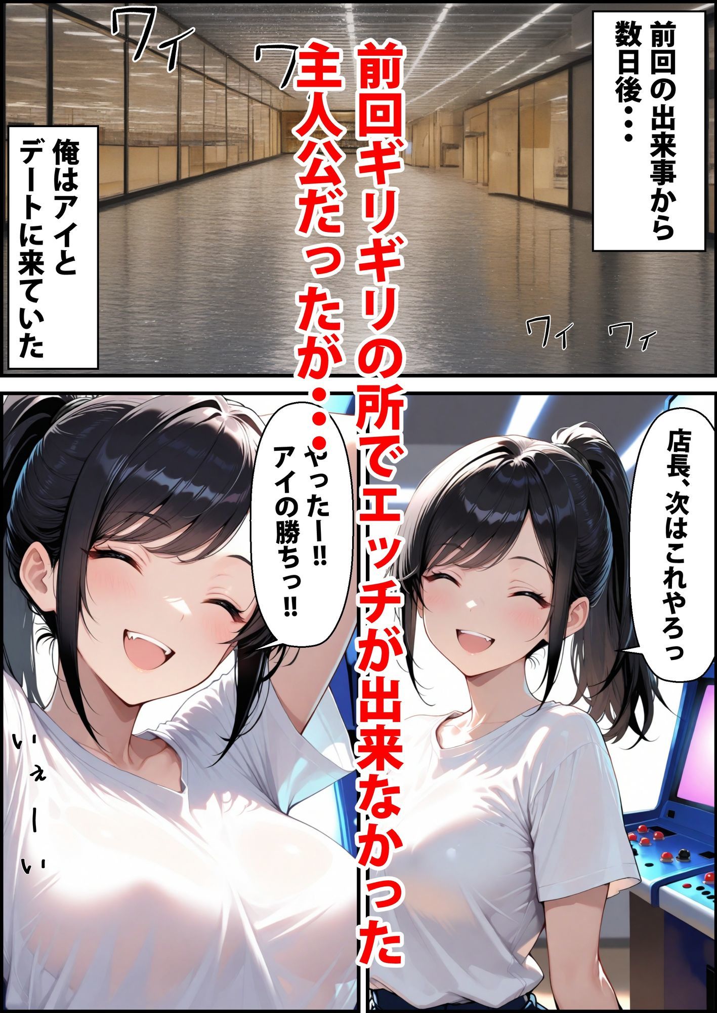 本当にあったエッッな話  アイちゃん編2 サンプル1ページ目