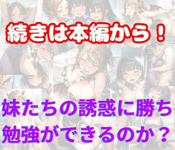 コスプレで痴女化する妹の友人に誘惑されて背徳中出しSEX！ サンプル7ページ目