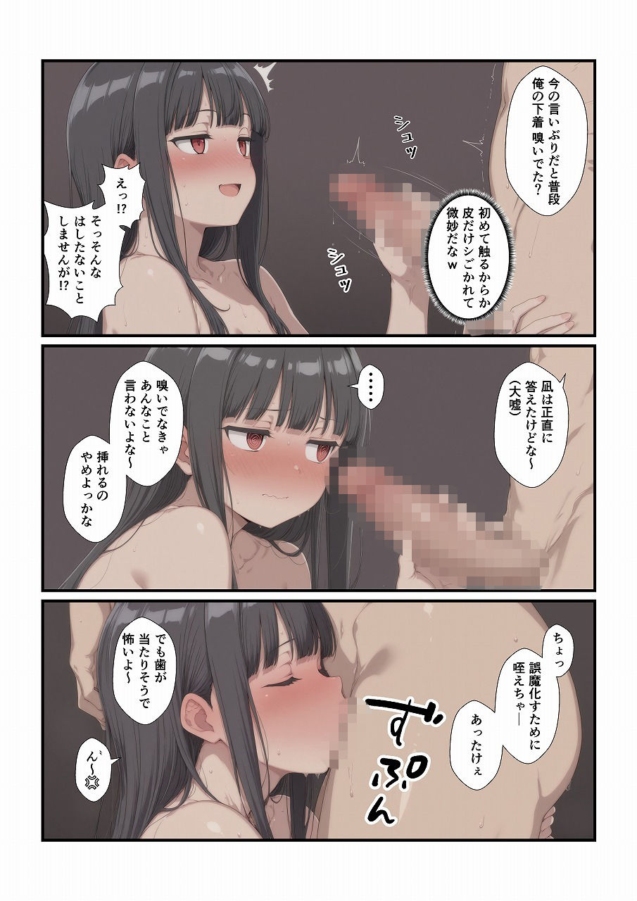 田舎に引っ越してまったりだらだら サンプル5ページ目