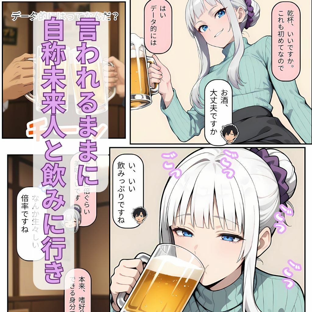 ほんすこ・都合の良すぎる女とパコッたほんのすこしいい話 サンプル2ページ目