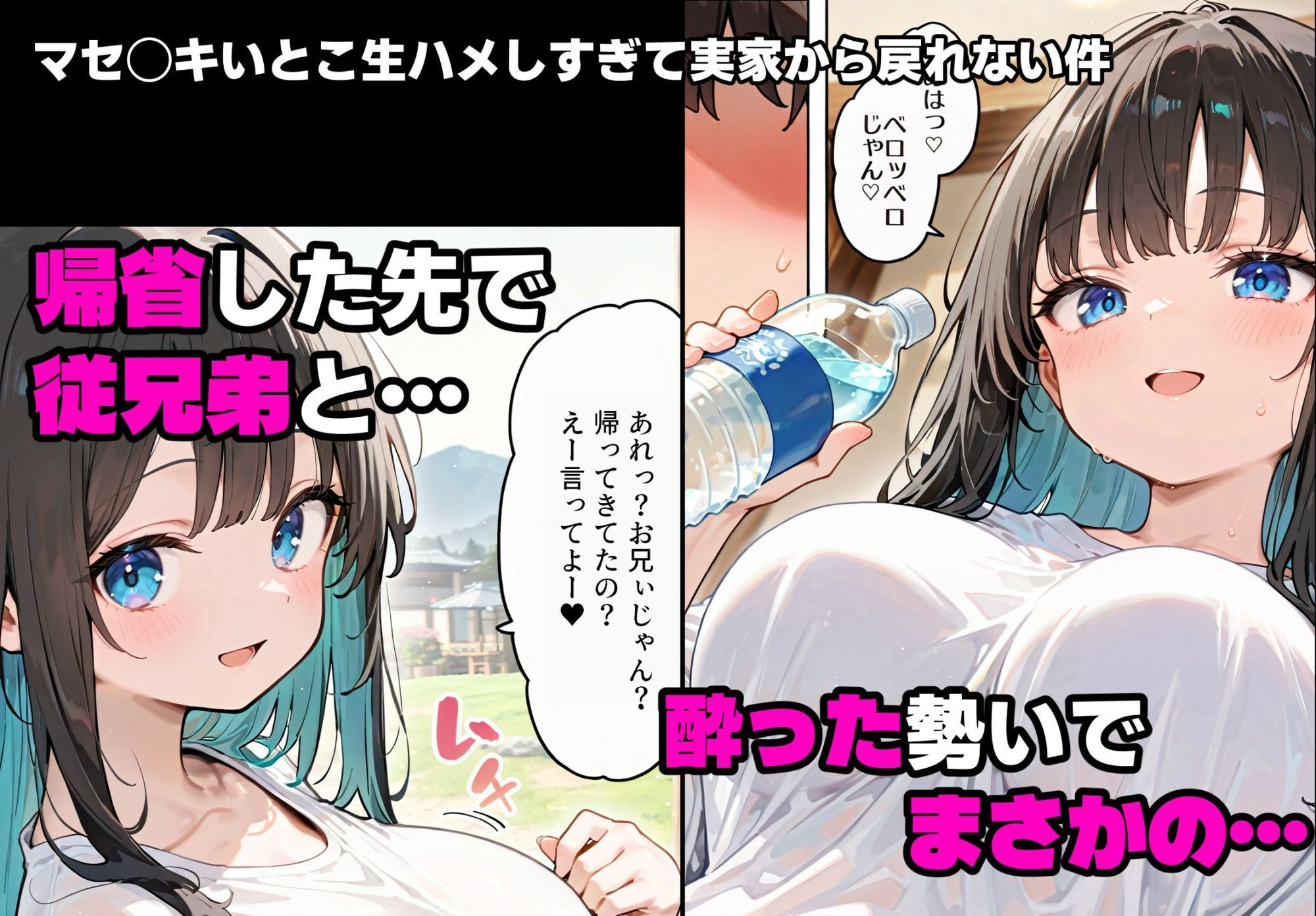孕ませ専門店 妹・指導・中出し傑作選 サンプル2ページ目