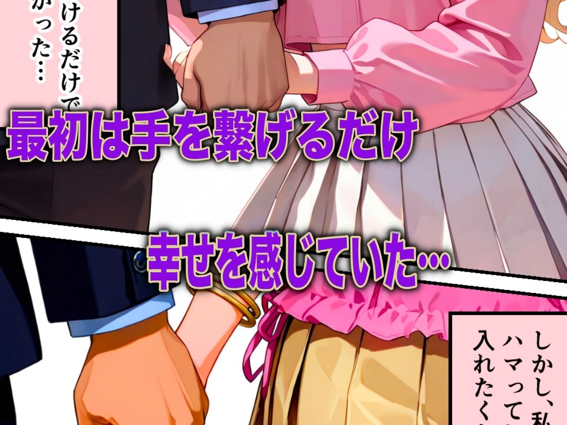 妹を犯したクズ教師桐生が姉の秘密を握り不倫NTRした話 サンプル1ページ目