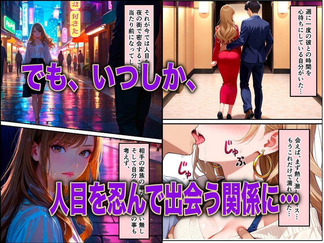 妹を犯したクズ教師桐生が姉の秘密を握り不倫NTRした話 サンプル2ページ目