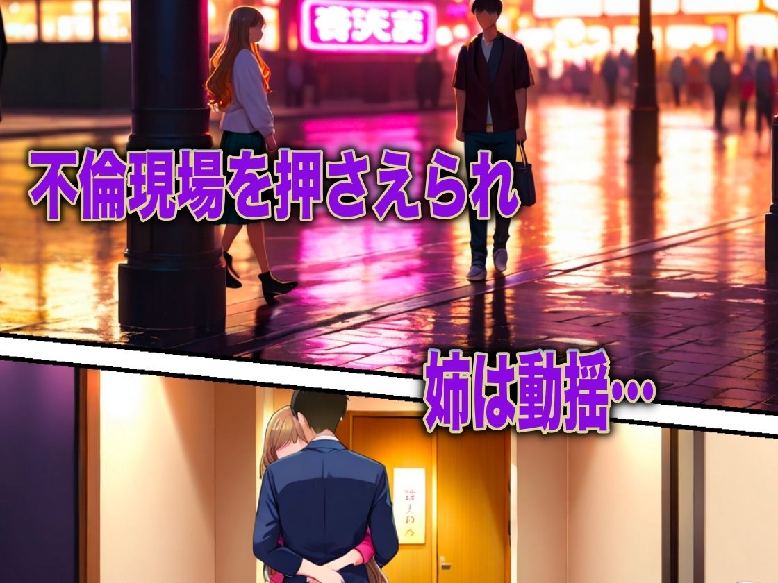 妹を犯したクズ教師桐生が姉の秘密を握り不倫NTRした話 サンプル5ページ目