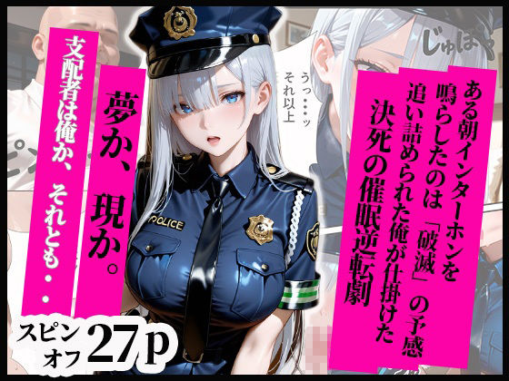 催〇アプリで性指導〜総集編〜 サンプル6ページ目