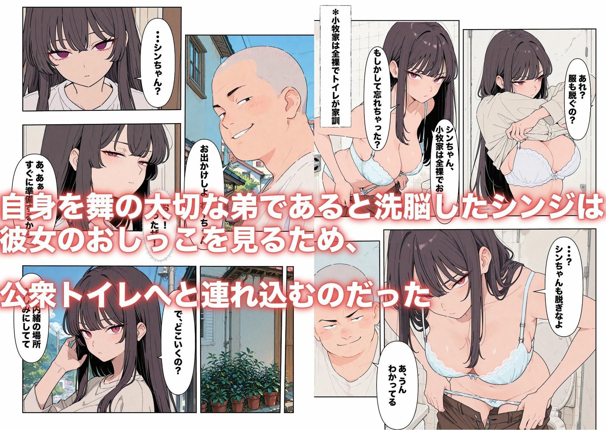 洗脳＞家族 サンプル2ページ目