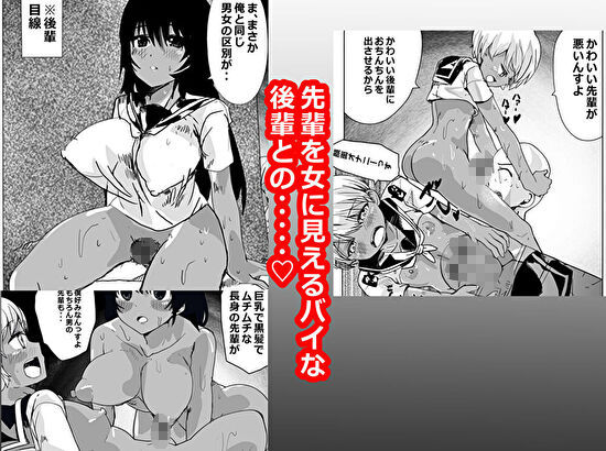 男の娘の性別がわからない先輩と先輩が女に見えるバイな後輩とカオスなおねショ〇百合えっちホ〇セックス サンプル2ページ目