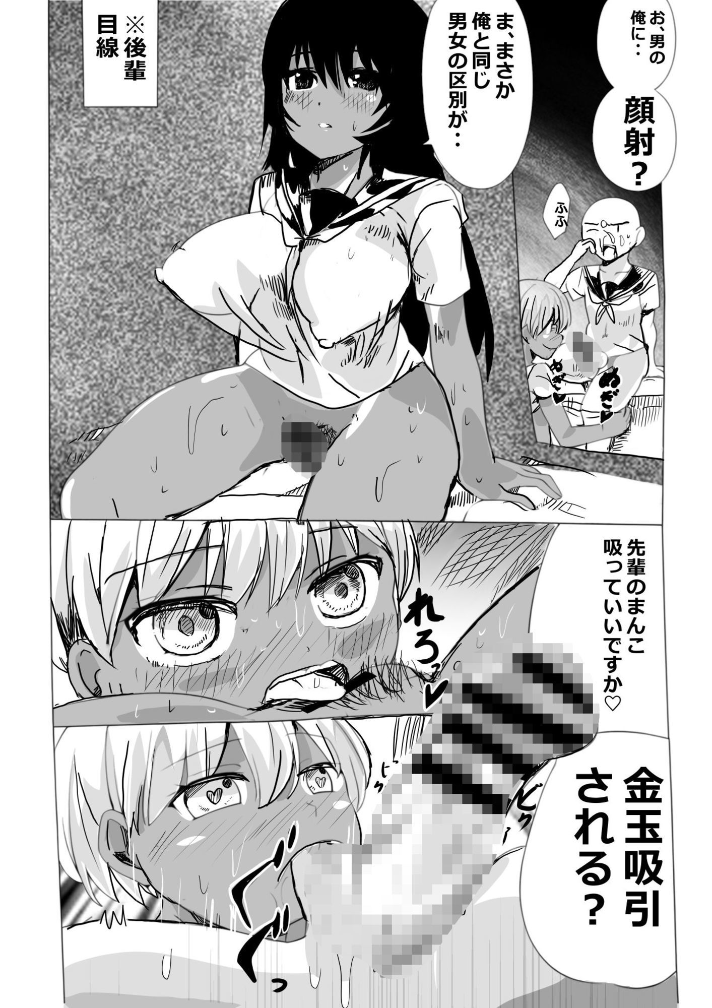 男の娘の性別がわからない先輩と先輩が女に見えるバイな後輩とカオスなおねショ〇百合えっちホ〇セックス サンプル5ページ目