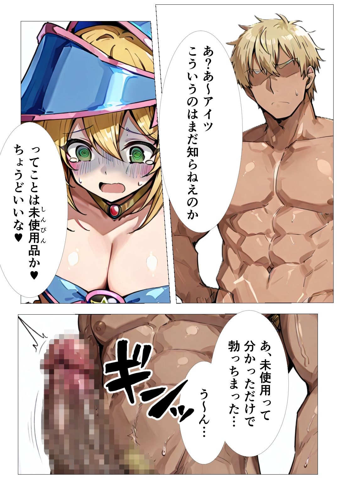 信じて託したB〇Gが肉便器になるまで サンプル4ページ目