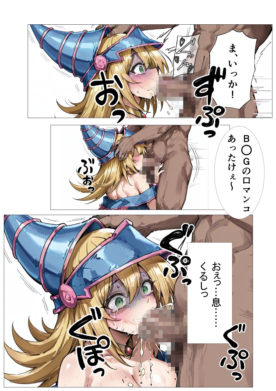 信じて託したB〇Gが肉便器になるまで サンプル5ページ目