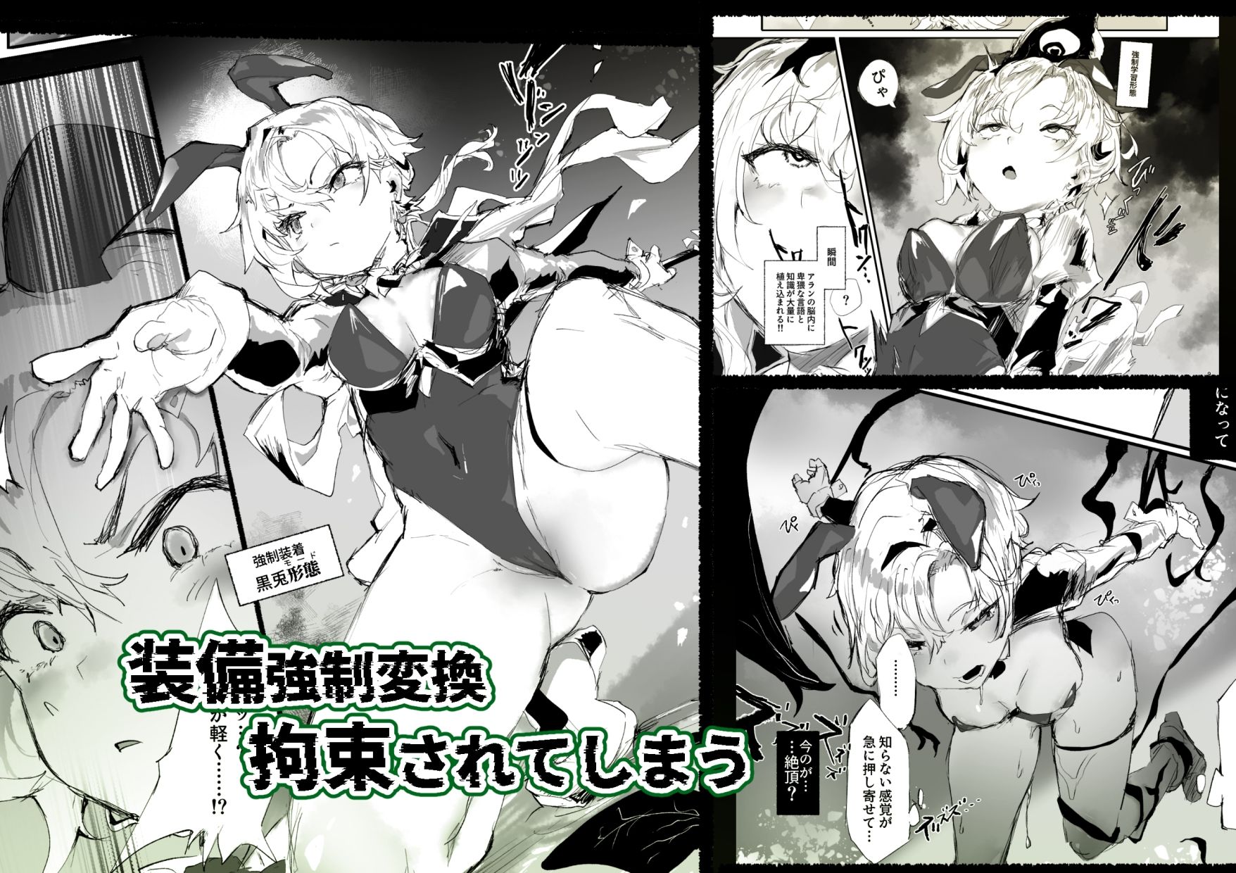 十三騎士達の尊厳クリ破壊 サンプル2ページ目