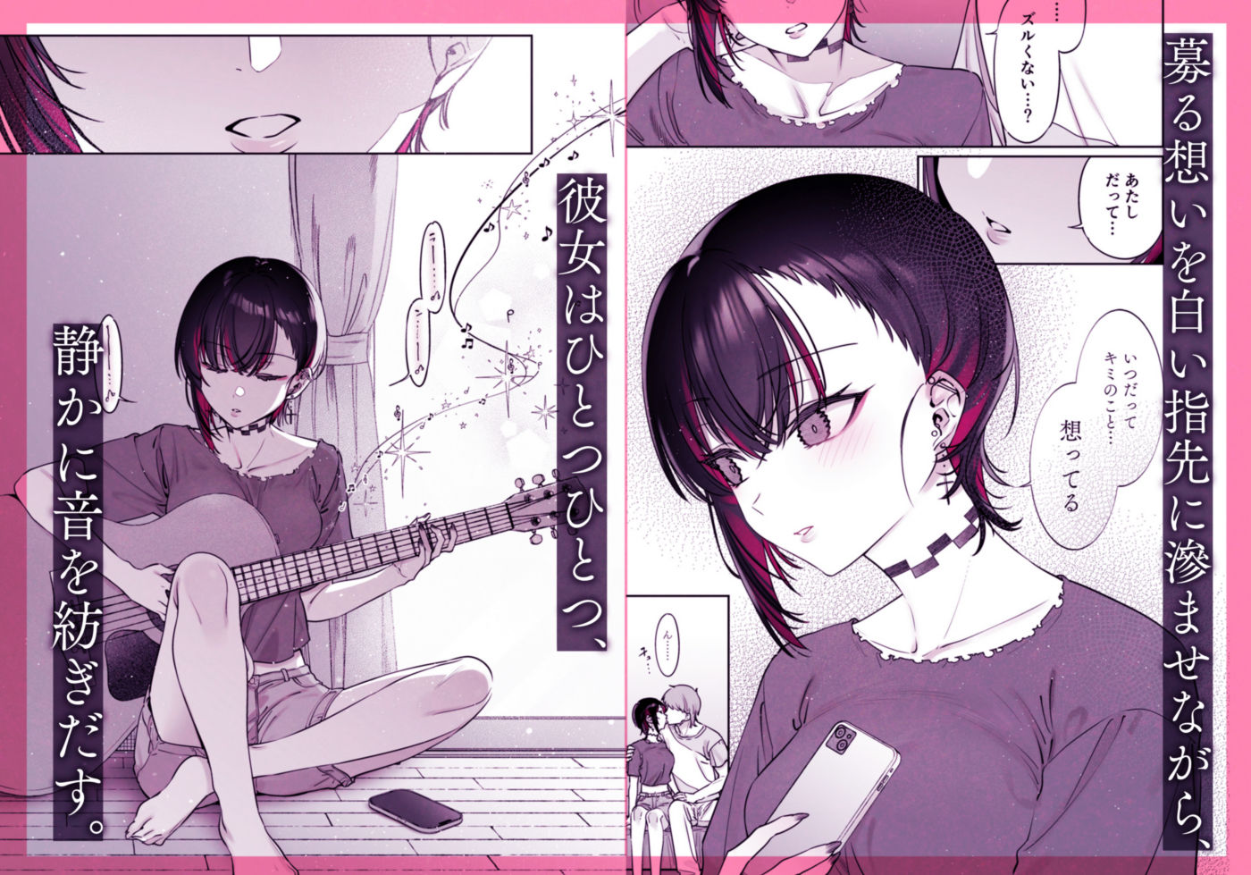 めちゃエロいけど誘いに乗ったら破滅しそうな子-encore- サンプル5ページ目