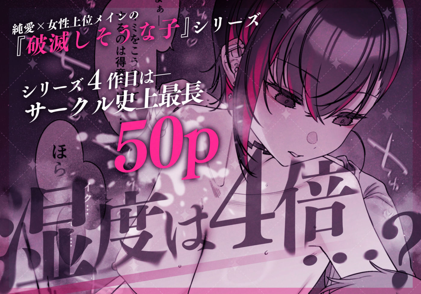 めちゃエロいけど誘いに乗ったら破滅しそうな子-encore- サンプル8ページ目