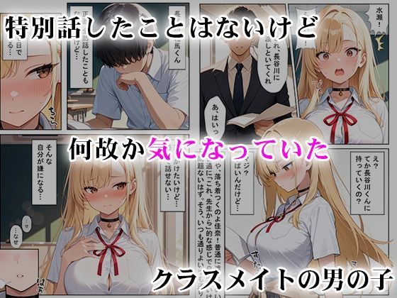 軽そうだけど実は恋愛経験0な巨乳ギャルちゃん〜初えっち編〜 サンプル2ページ目