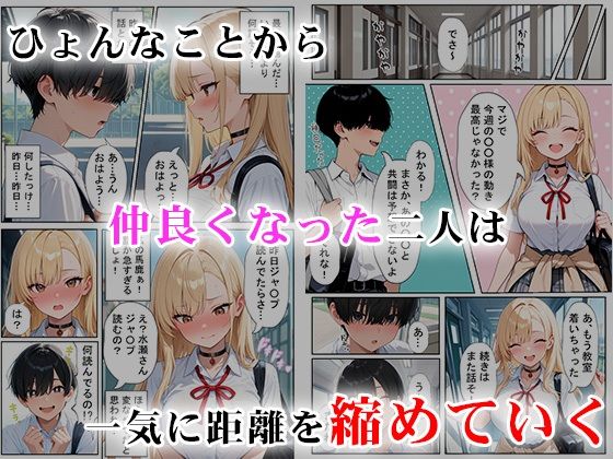 軽そうだけど実は恋愛経験0な巨乳ギャルちゃん〜初えっち編〜 サンプル4ページ目