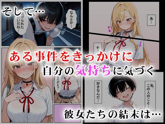 軽そうだけど実は恋愛経験0な巨乳ギャルちゃん〜初えっち編〜 サンプル5ページ目