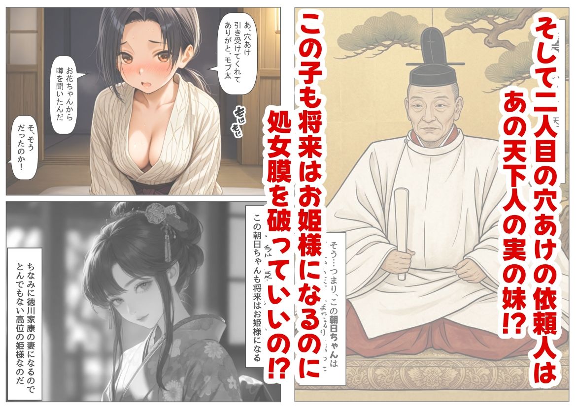 《処女穴開け儀式》戦国時代の農村に俺が転生したら、エロすぎた史実の話2 サンプル5ページ目