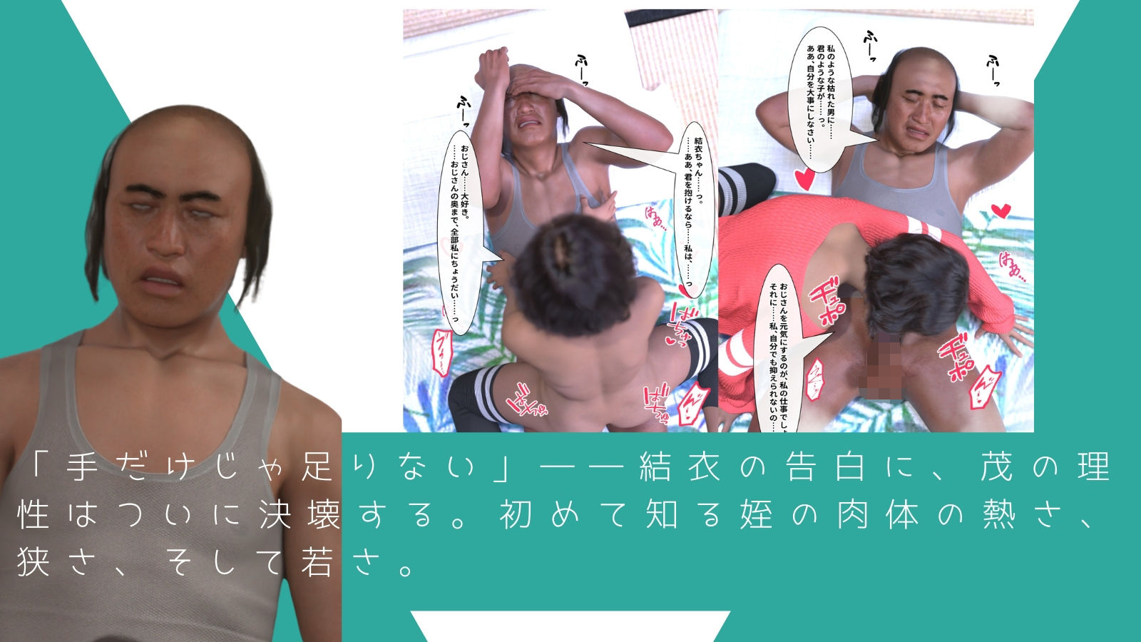 叔父さん、元気になーれ！2 サンプル2ページ目