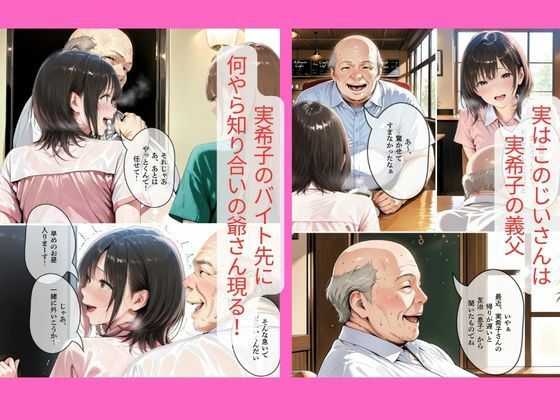 30代人妻の調教ラブストーリーVol.10｜義父の悪戯 サンプル1ページ目