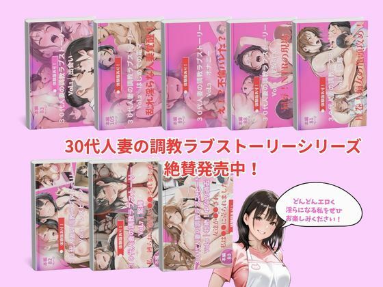 30代人妻の調教ラブストーリーVol.10｜義父の悪戯 サンプル6ページ目