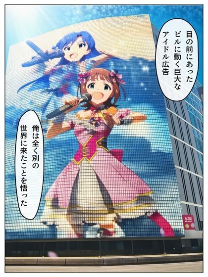 異世界鴨志田  アイドルをマスターせよ  春香編  p49＋あとがきp1 サンプル4ページ目