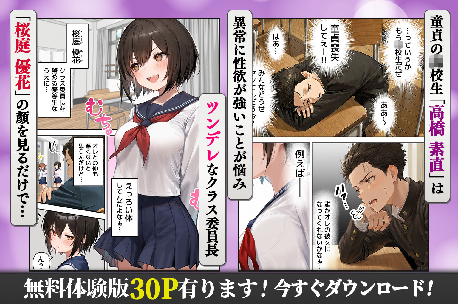 誰でもヤレると噂の人妻（36）がクラスのツンデレ委員長の母親だった件〜母娘3Pイチャラブ濃厚えっちで童貞卒業 サンプル1ページ目